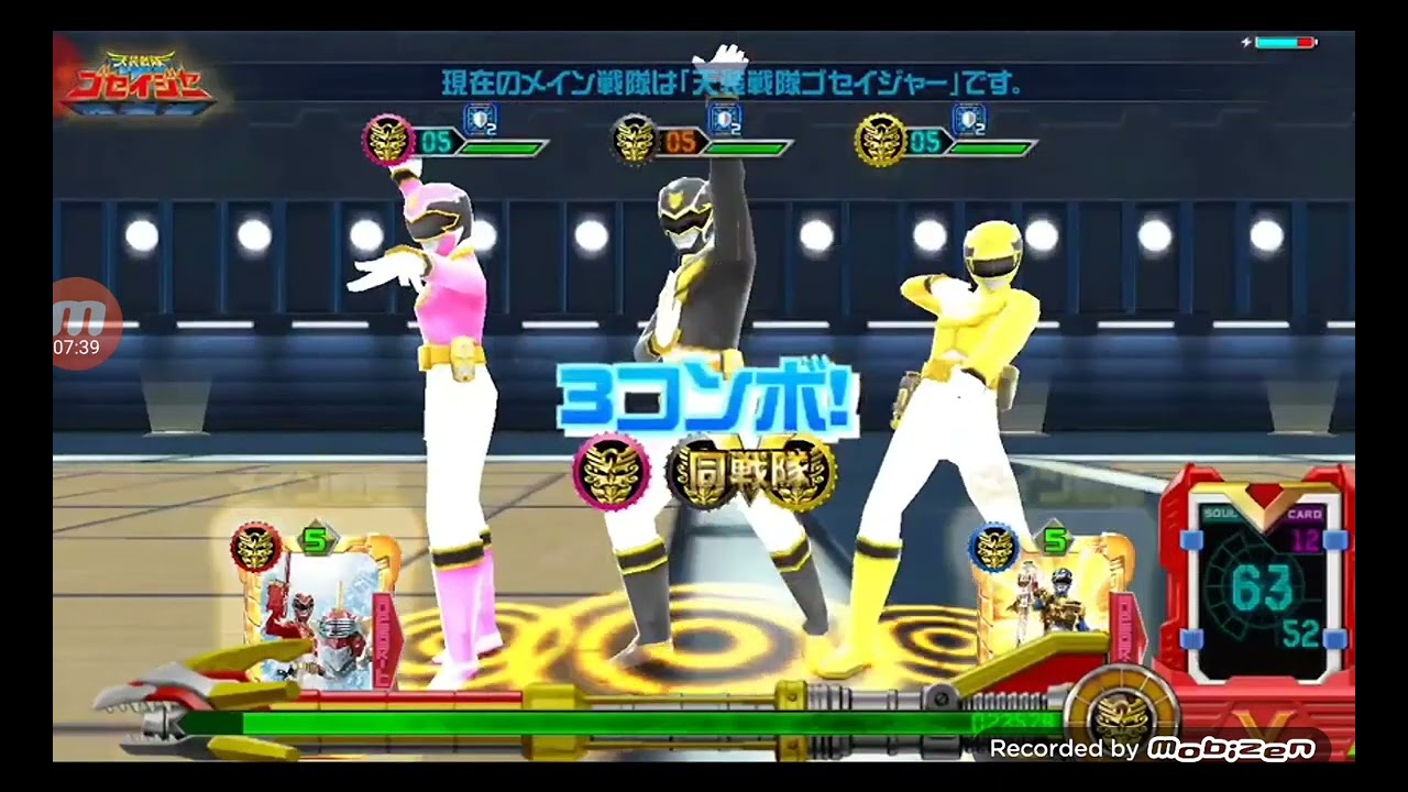 Super Sentai Legend Wars:All 6th ranger superskill part 3