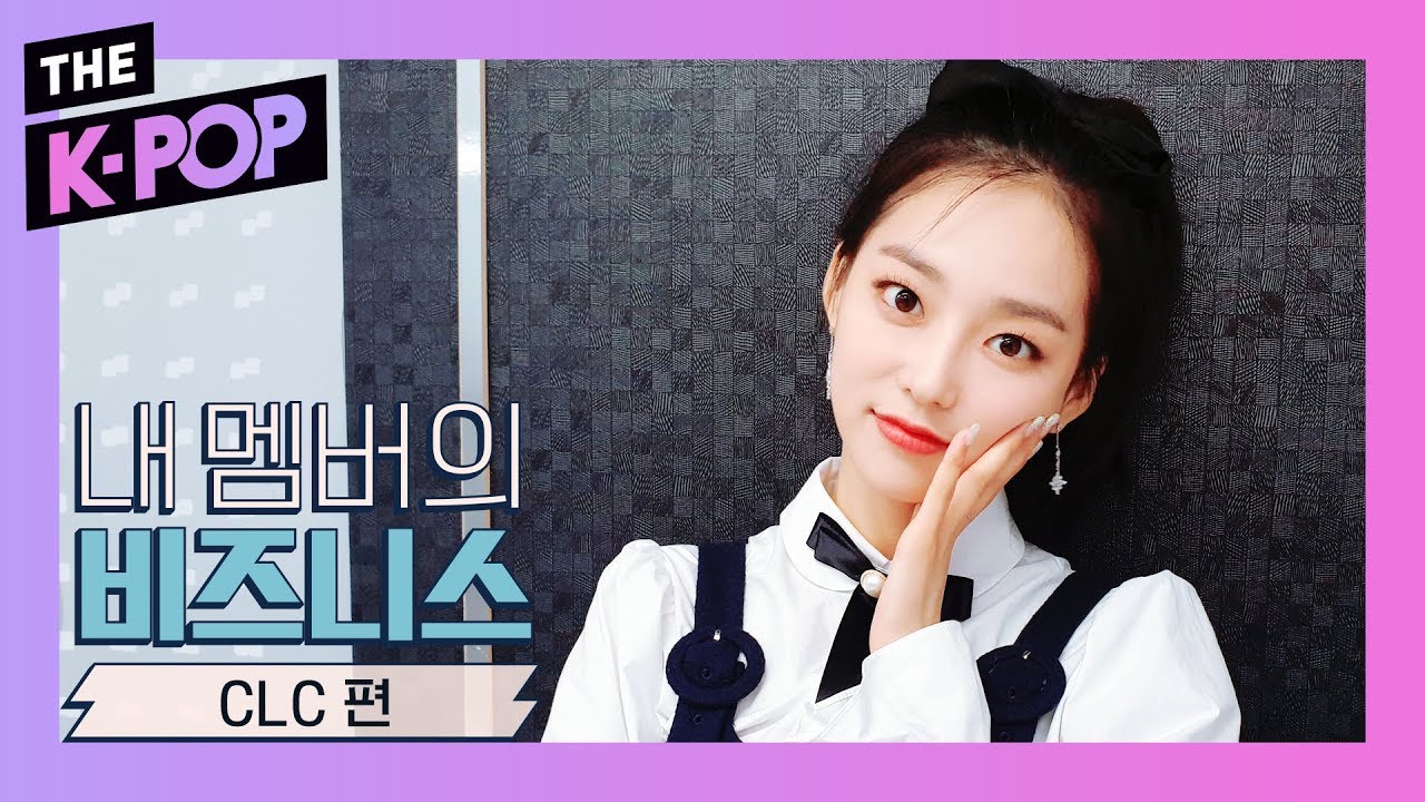 CLC, YEEUN is the future and YEEUN is the welfare! [business of my members]