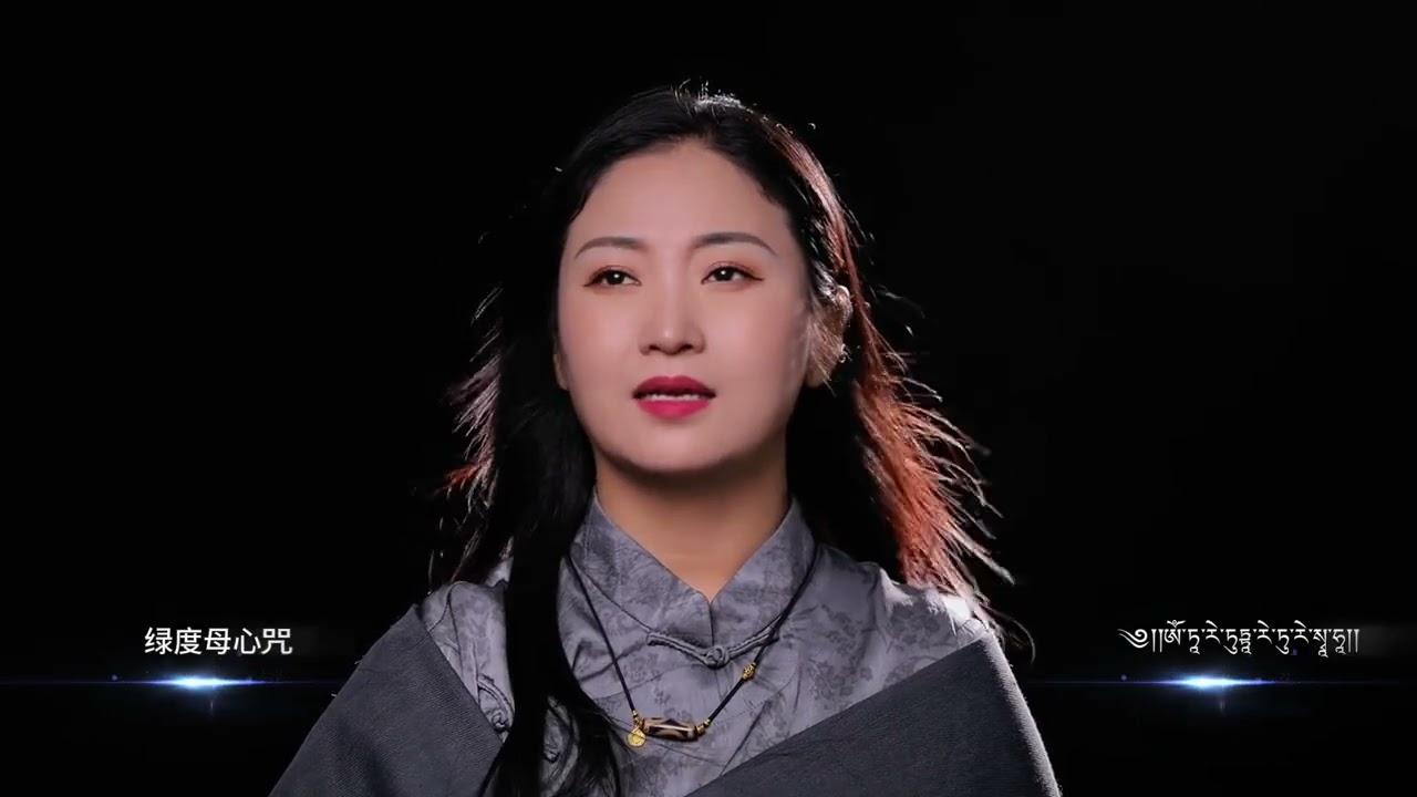 Jetsun Dolma TARA Mantra By Namgyal Choetso 2024 ࿉ སྒྲོལ་མའི་གཟུངས་སྔགས་། ࿉ རྣམ་རྒྱལ་ཆོས་མཚ་༢༠༢༤