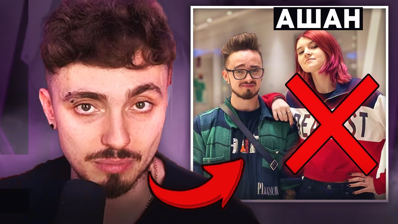😳АШАН УШЛА ИЗ КОМАНДЫ ЭДИСОНА...