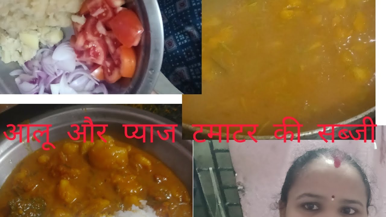 घर पर सब्जी नहीं था तो आलू टमाटर की सब्जी बनाकर एक बार खाई जरूर बहुत टेस्टी बनती है 