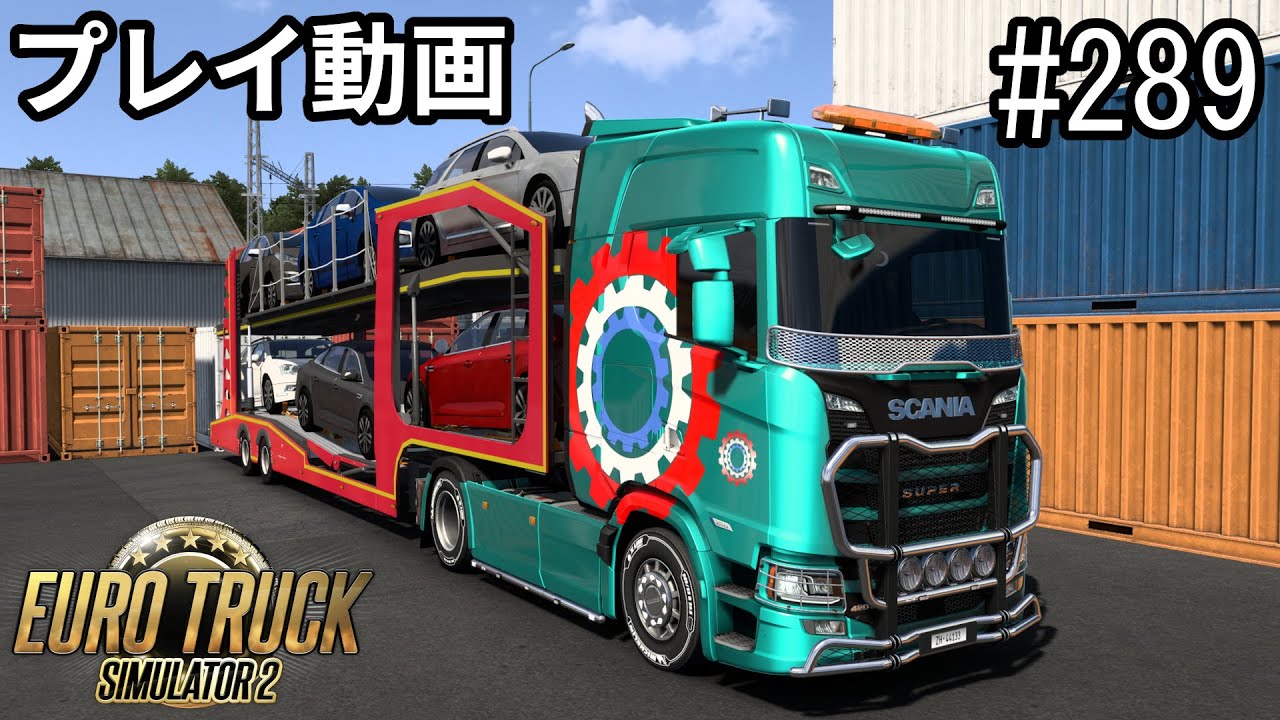 【ETS2】Euro Truck Simulator 2  プレイ動画 Part289【ユートラ】