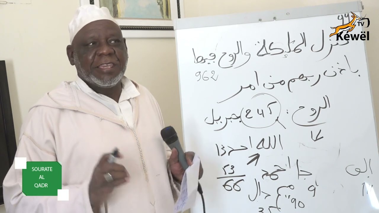 La Sourate AL QADR (la richesse) suite avec Imam Babacar NDIAYE