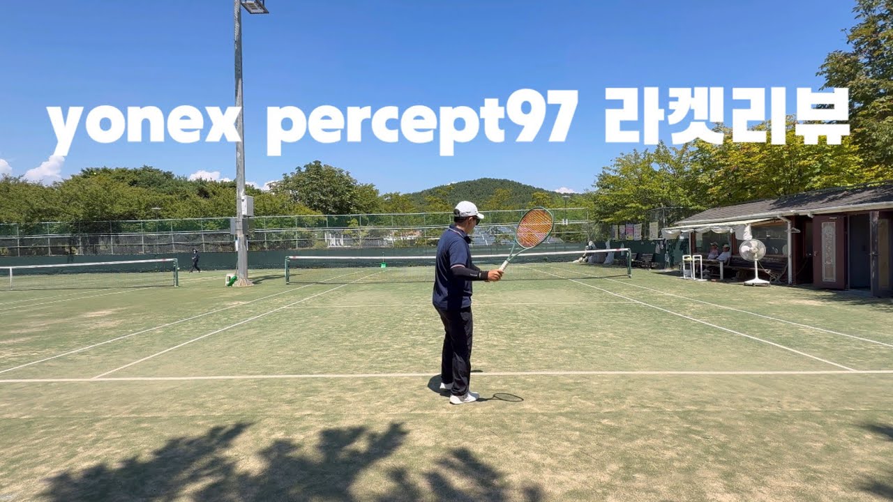 [내돈내산 리뷰3편] 펄셉97! 이런분에게 추천드립니다😊 |  요넥스 펄셉97 라켓후기