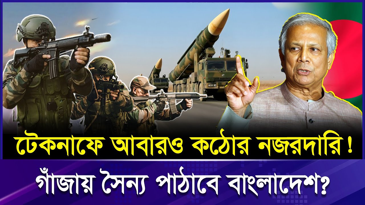 সীমান্তে আবারও কি ঘটছে? আন্তর্জাতিক খেলায় মেতে উঠছে বাংলাদেশ | Arakan Army