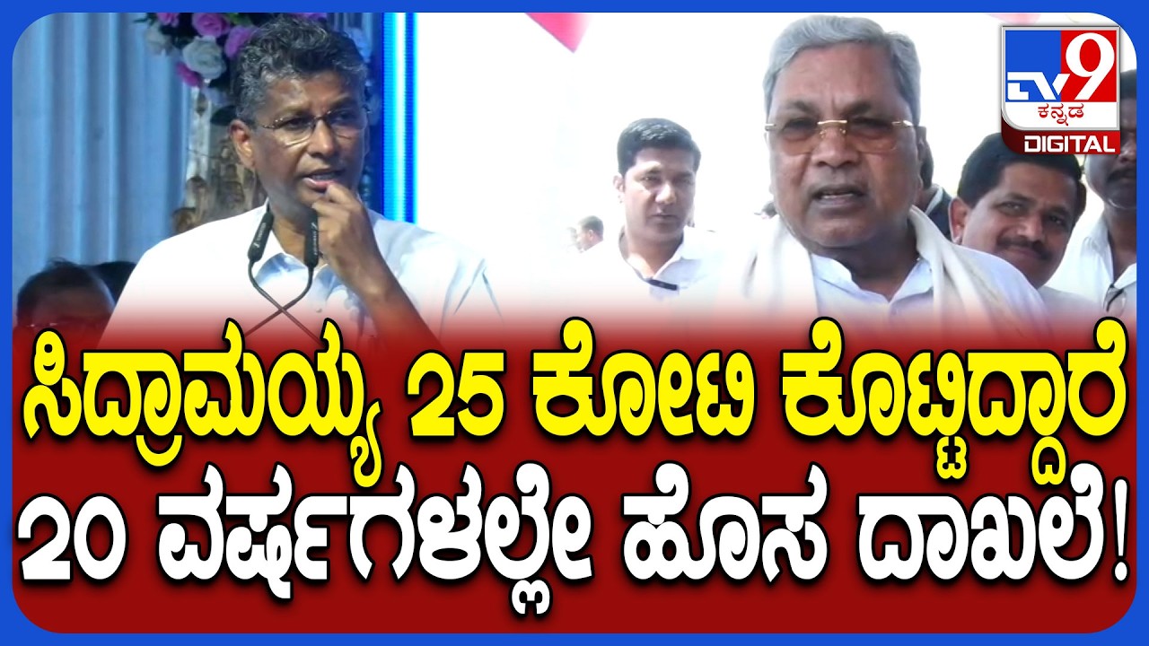 Satish Jarkiholi on Govt: ಬಾಗಲಕೋಟೆ ಜನರ ಬಹುದಿನಗಳ ಕನಸು ನೆರವೇರಿದೆ ಎಂದ ಜಾರಕಿಹೊಳಿ| #TV9D