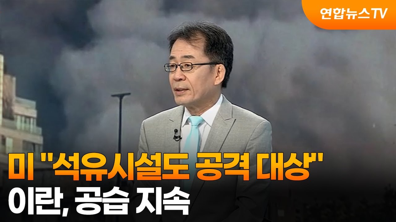[뉴스특보] 미 