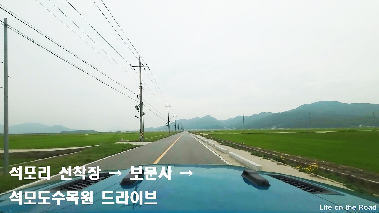 석포리 선착장 → 보문사 → 석모도수목원 드라이브 / Seokpori Pier → Bomunsa Temple → Seokmodo Arboretum Drive / 4K