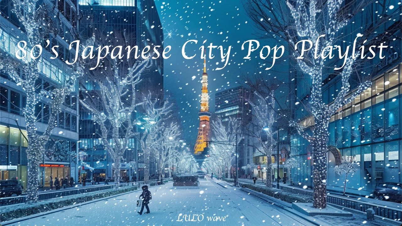 𝐏𝐥𝐚𝐲𝐥𝐢𝐬𝐭 | 80’s Japanese City Pop 🎵 Cozy Christmas Night & Winter Chill Vibes