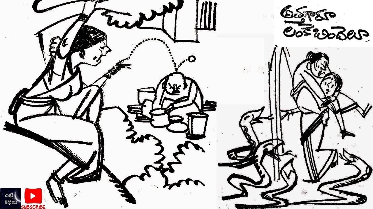 అత్తగారూ లంకెబిందెలూ / Athagaru lankebindelu #Telugu kathalu  #Social stories #Chitti Kathalu