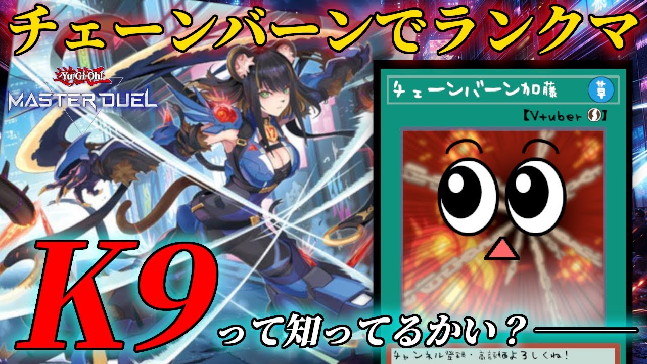 【遊戯王マスターデュエル】たまらないぜハニハニ【復帰勢】