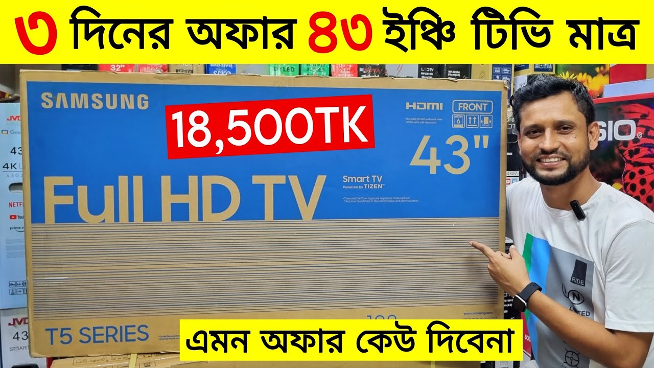 Google TV Price In Bangladesh 2024🔥Best Google TV 2024😱 Smart Led Tv Price In Bangladesh