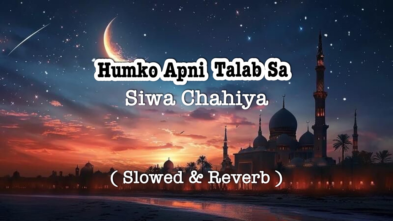 Humko Apni Talab Se Siwa Chahiya (Slowed + Reverb) | Qari Mudassir | Lofi Naat