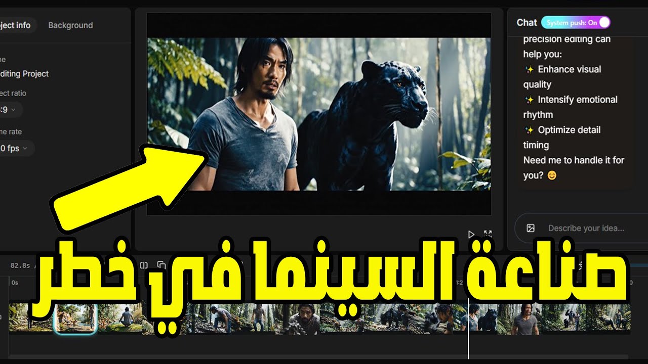 عمل فيديوهات بالذكاء الاصطناعي مجانا - فيديو سينمائي بضغطة زر واحدة!