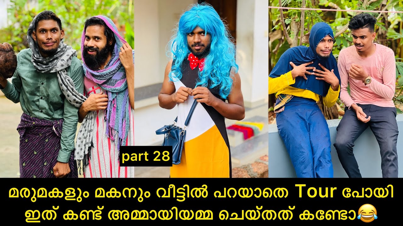 മരുമകളും മകനും വീട്ടിൽ പറയാതെ Tour പോയി ഇത് കണ്ട് അമ്മായിയമ്മ ചെയ്തത് കണ്ടോ😂 #rashidalivava
