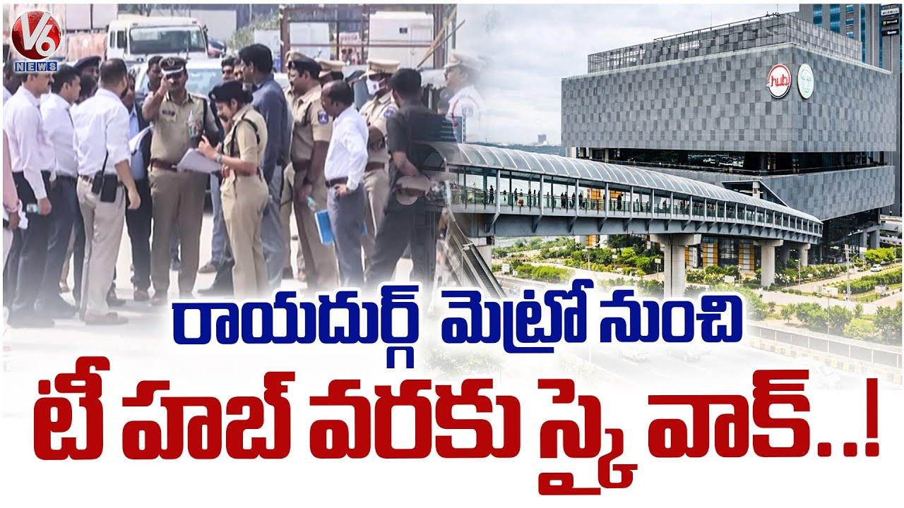 Cyberabad Police Inspects Proposed Skywalk On Raidurgam To T-Hub Stretch | V6 News