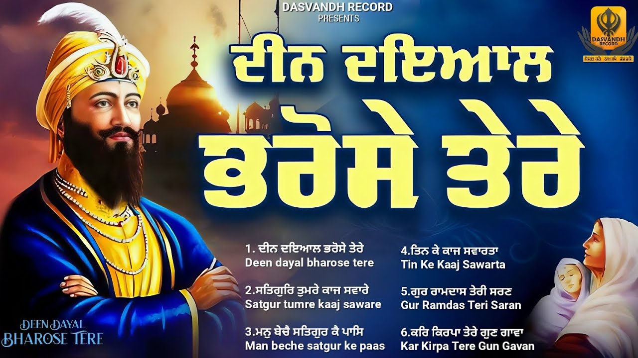 New Shabad Gurbani kirtan 2025 Jukebox - New Shabad Kirtan - Nonstop Gurbani - Nonstop Shabad Kirtan