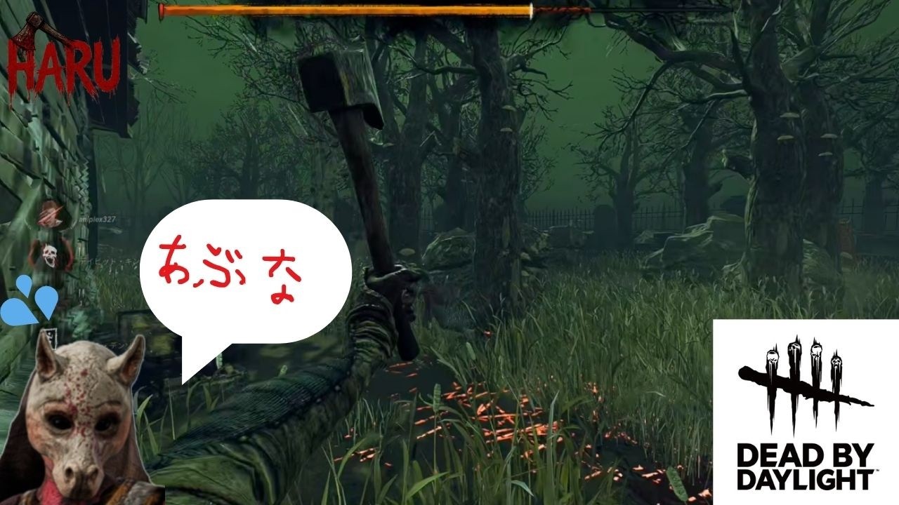 [DBD]　1逃げでもええやん、人間だもの　[ハル]