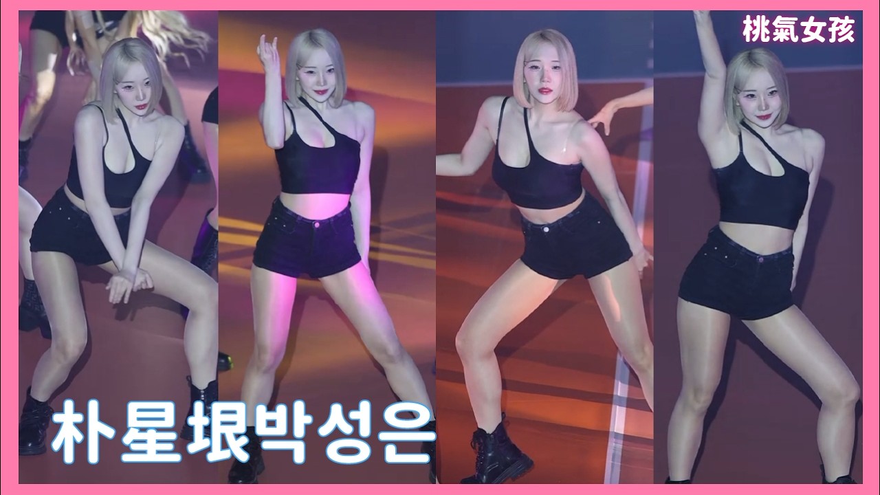 朴星垠超香開場舞 Park Sung-Eun cheerleader｜2026.3.1｜#桃氣女孩