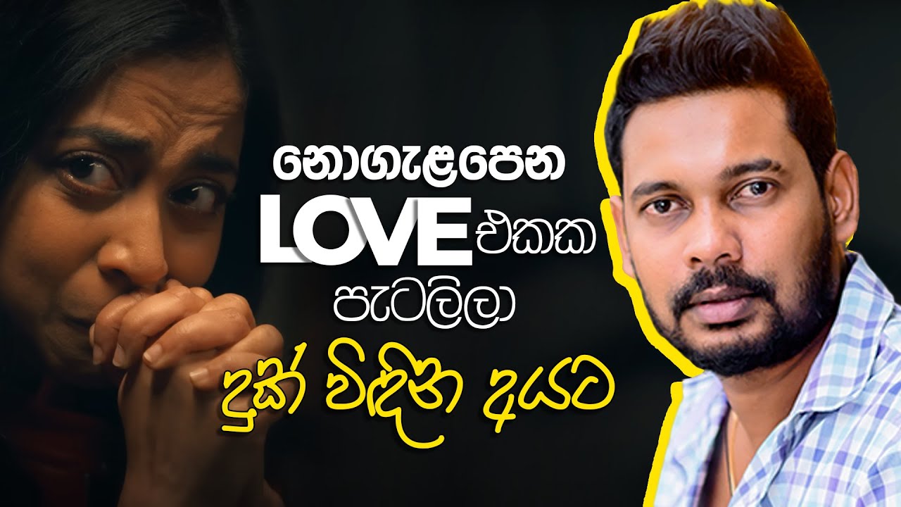 Akila Vimanga Senevirathna - Sinhala | Episode 100 | හිත කැඩෙන වෙලාවක මේක බලන්න