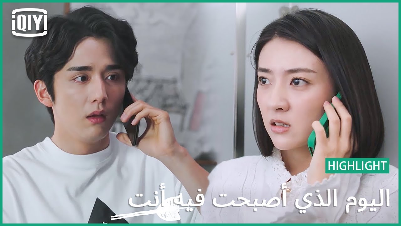 بروحين | اليوم الذي أصبحت فيه أنت الحلقة 13 | iQiyi Arabic