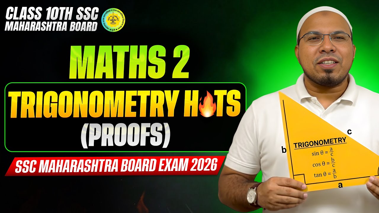 Trigonometry HOTS MATHS 2 | Class 10th SSC Maharashtra Board 