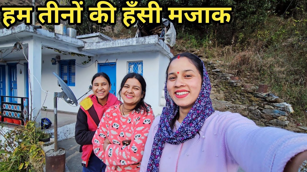 इनको मेरी बहुत याद आती है बल 🤔 || Preeti Rana || Pahadi lifestyle vlog || Giriya