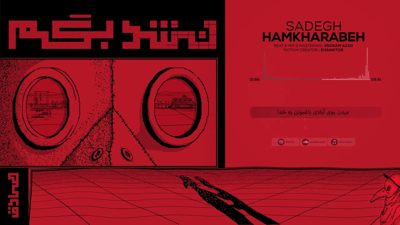 1. Sadegh - Hamkharabeh