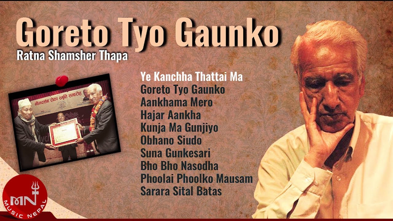 Goreto Tyo Gau Ko | Ratna Shumsher Thapa | Narayan Gopal | Eh Kancha Thattai Ma | Bho Bho Nasodha