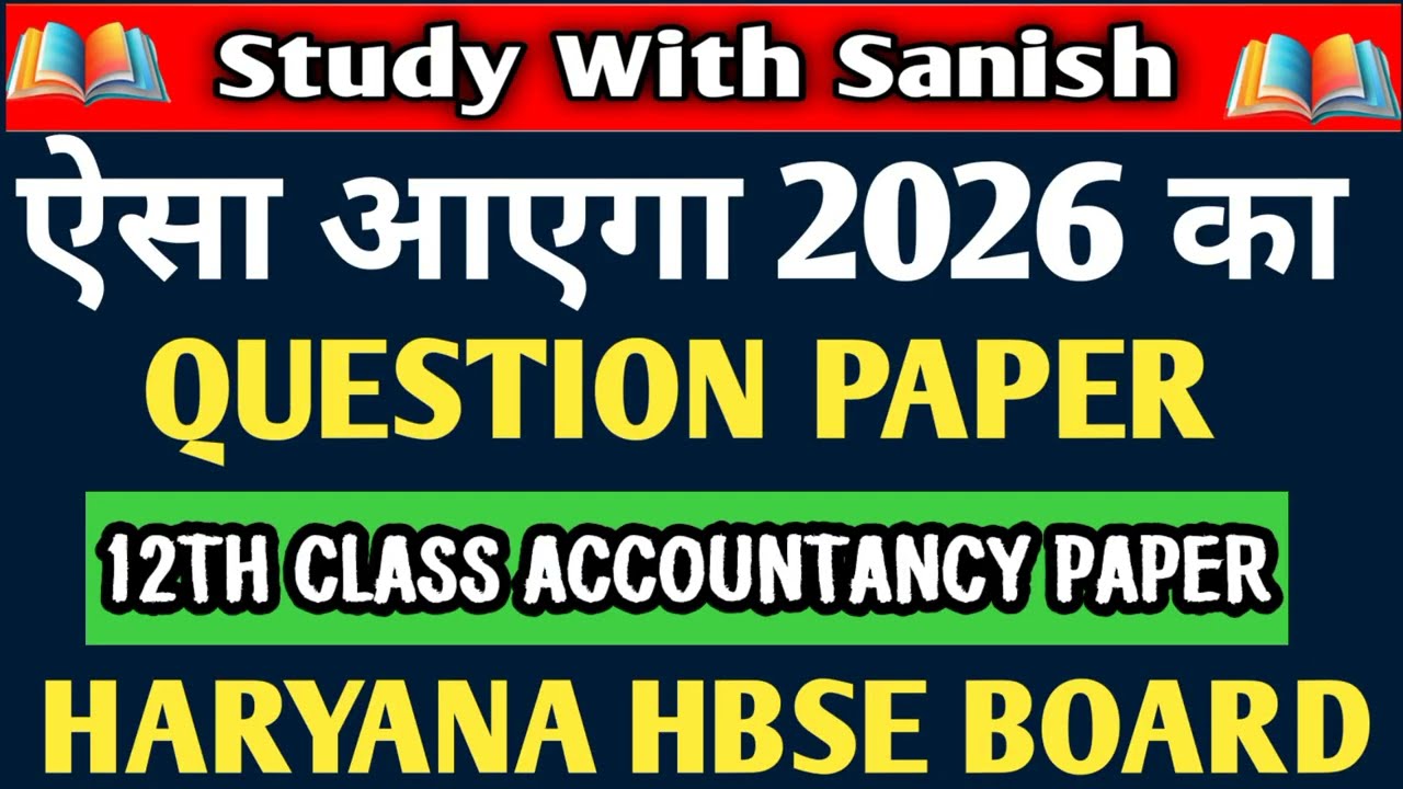 HBSE 12TH CLASS ACCOUNTANCY 2026 QUESTION PAPER HARYANA BOARD HBSE BOARD 