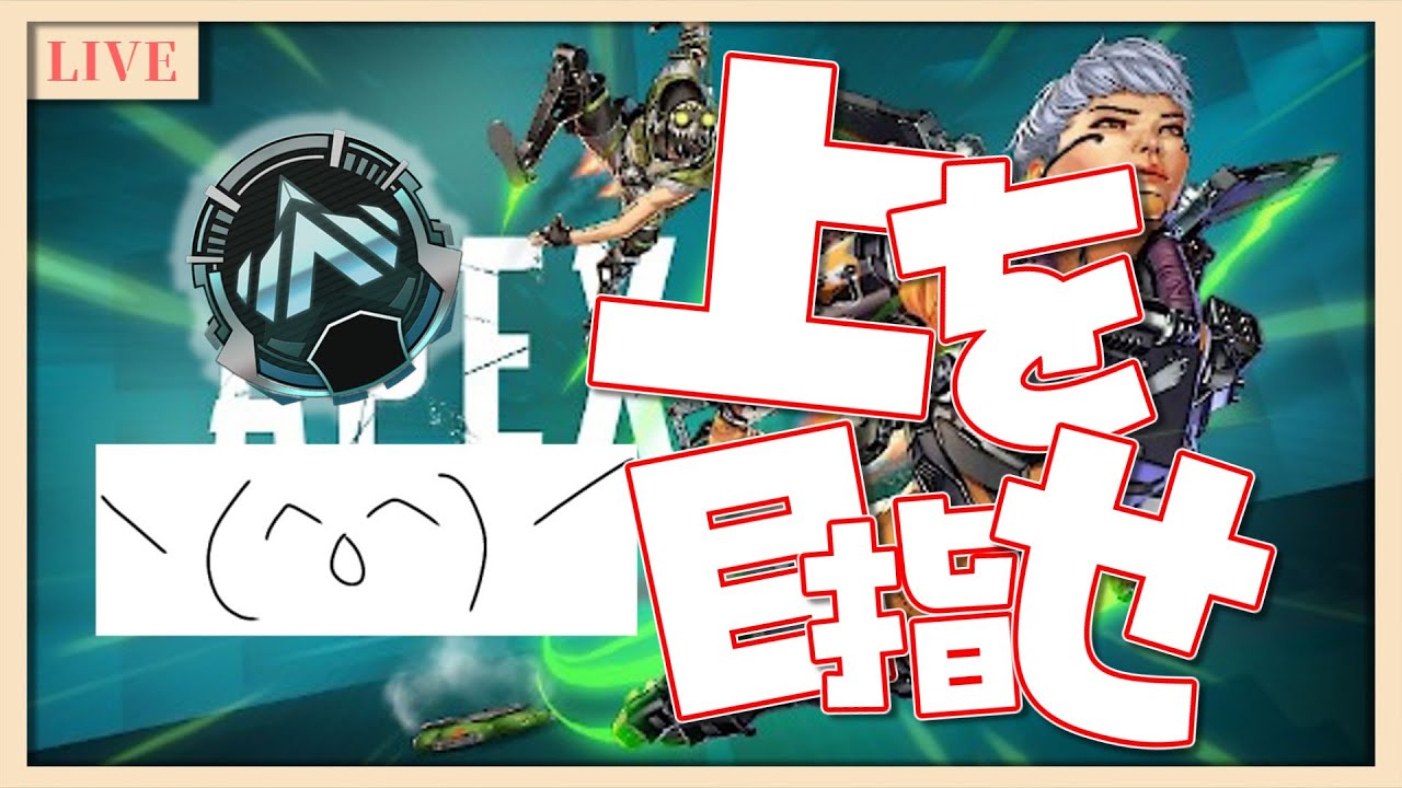 【APEX】久々のエペ