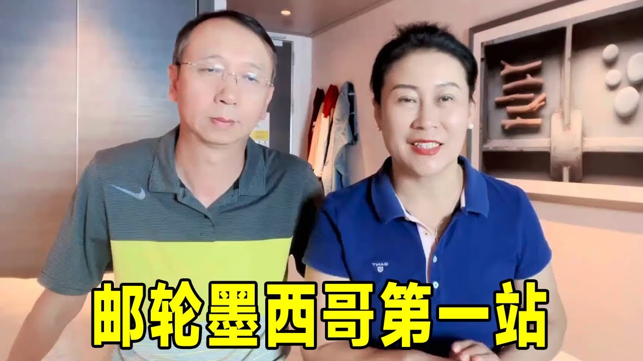 邮轮旅行突发状况，四姐被气到哭，全程不吃不喝不玩太揪心 #旅游矛盾 #夫妻冲突