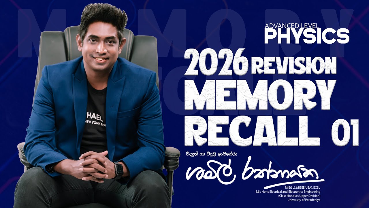 Memory Recall 01 | 2026 Revision | Physics | Shamil Rathnayake