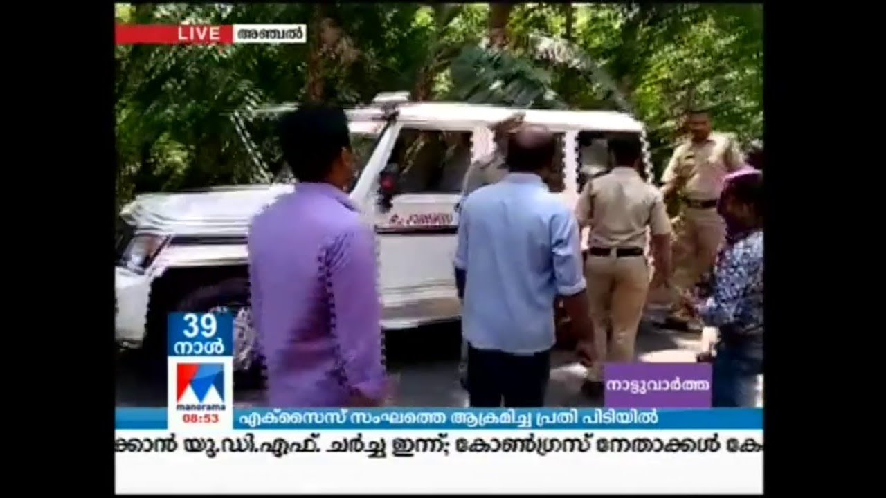 എക്സൈസ് സംഘത്തെ ആക്രമിച്ച പ്രതി പിടിയിൽ | Kollam Excise attack case