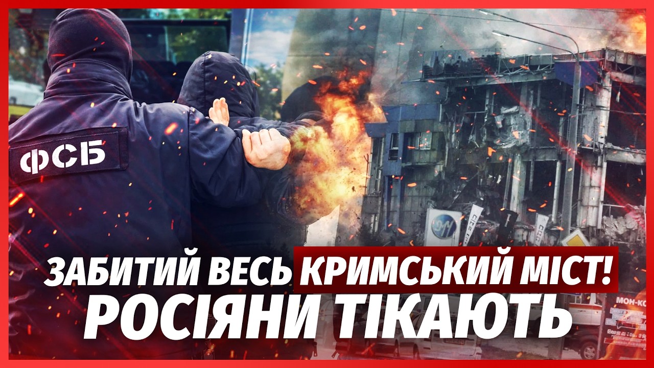 ❗️Только взгляните! В Крыму АРМАГЕДОН. Взорвали СЕКРЕТНУЮ БАЗУ с ракетами. ФСБ подняли на СМЕХ