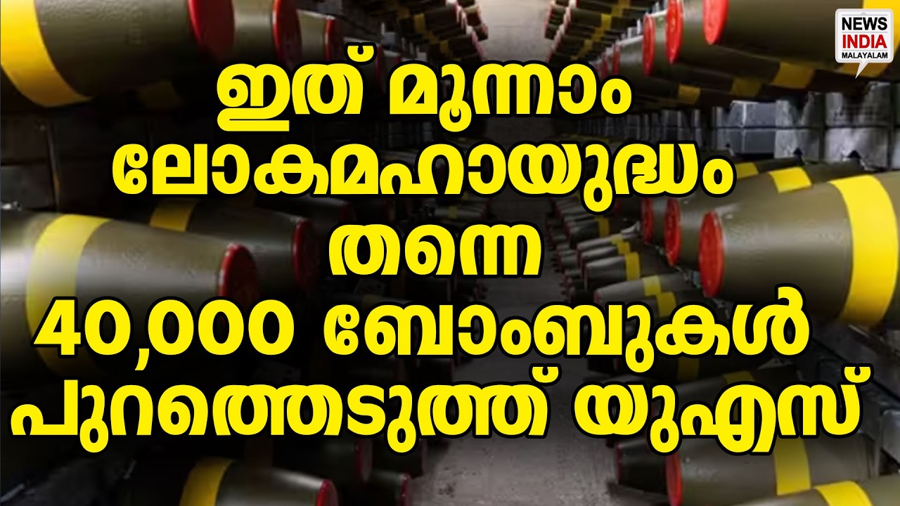 നിർത്തിവച്ച കരാർ പുനരാരംഭിച്ചു| World News Update | NEWS INDIA MALAYALAM