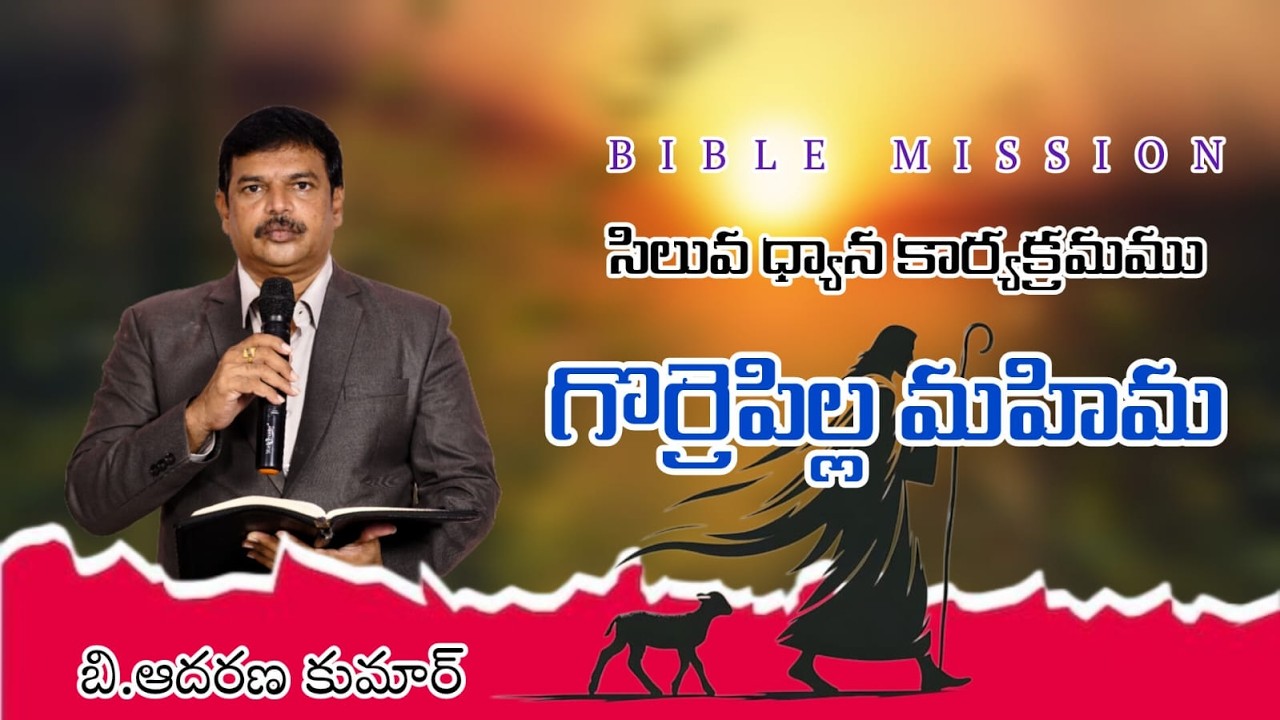 Live//🔴// .గొర్రెపిల్ల మహిమ.15.3.2026 .Sunday