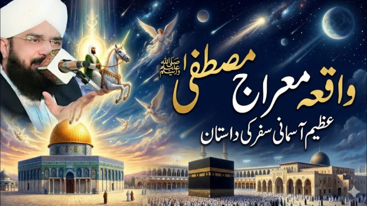 Hafiz Imran Aasi I Topic Waqya Meraj Mustafa Azeem Asmani Safar Ki Dastan I New Latest Bayan 2026