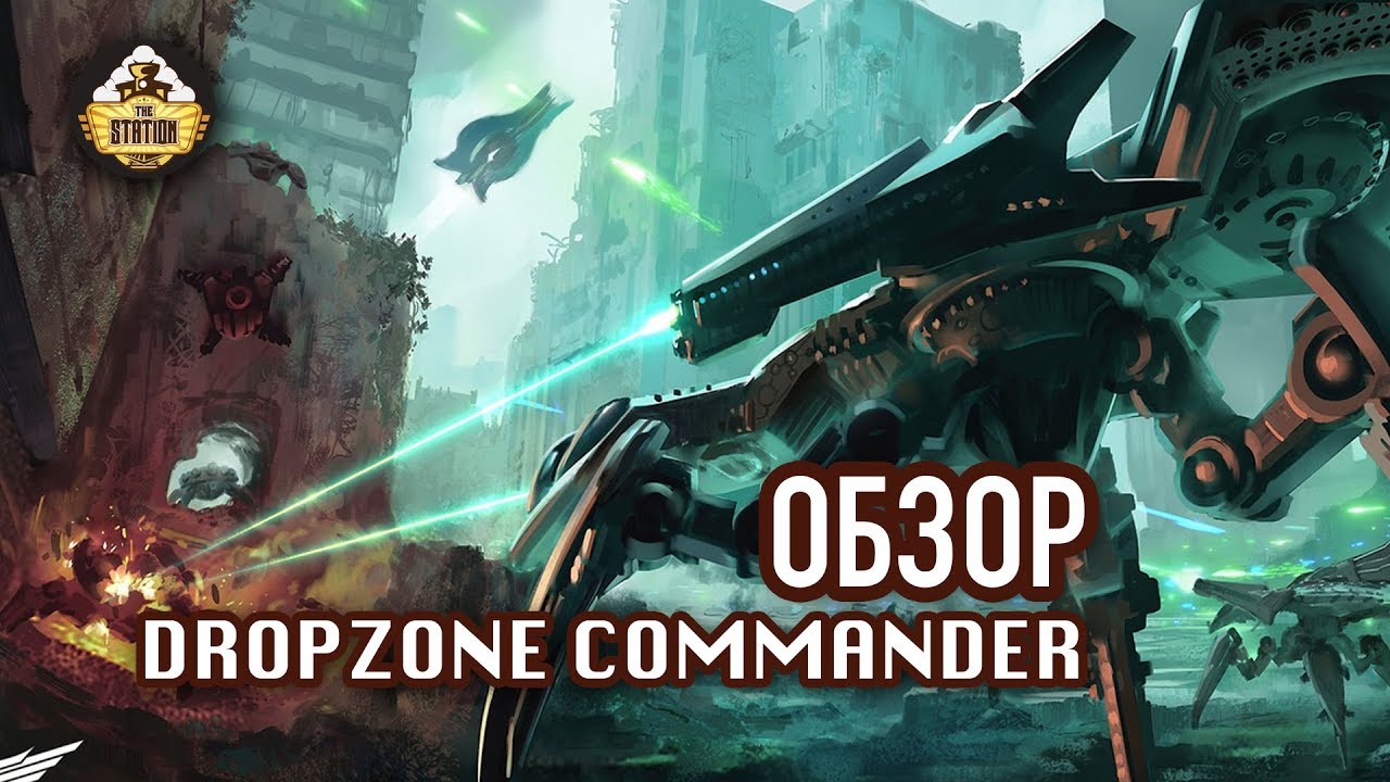 Большой обзор Dropzone commander