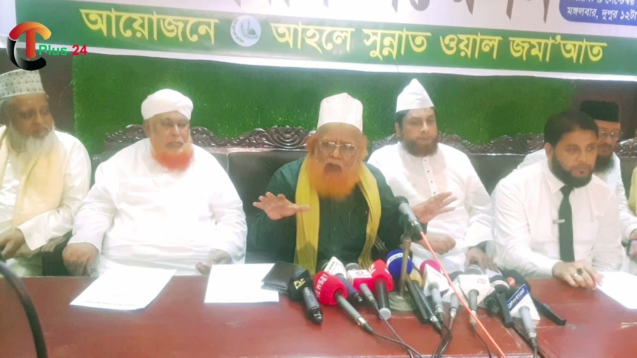 কেন্দ্রীয় চেয়ারম্যান- শাইখুল হাদীস আল্লামা কাজী মুহাম্মদ মঈনুদ্দীন আশরাফী (মু.জি.আ)