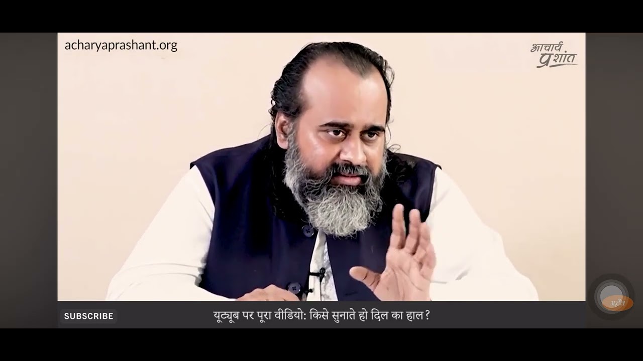 दुख और सुख - Acharya Prashant 
