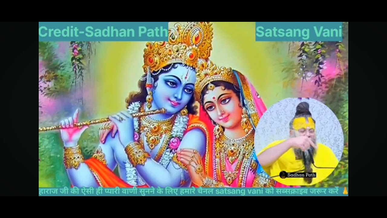 भगवान दिखने लग जाएंगे ! Shri Hit Govind Sharan Premand ji maharaj ji 🙏🚩🙏 🙏🙏@durgeshrock37 