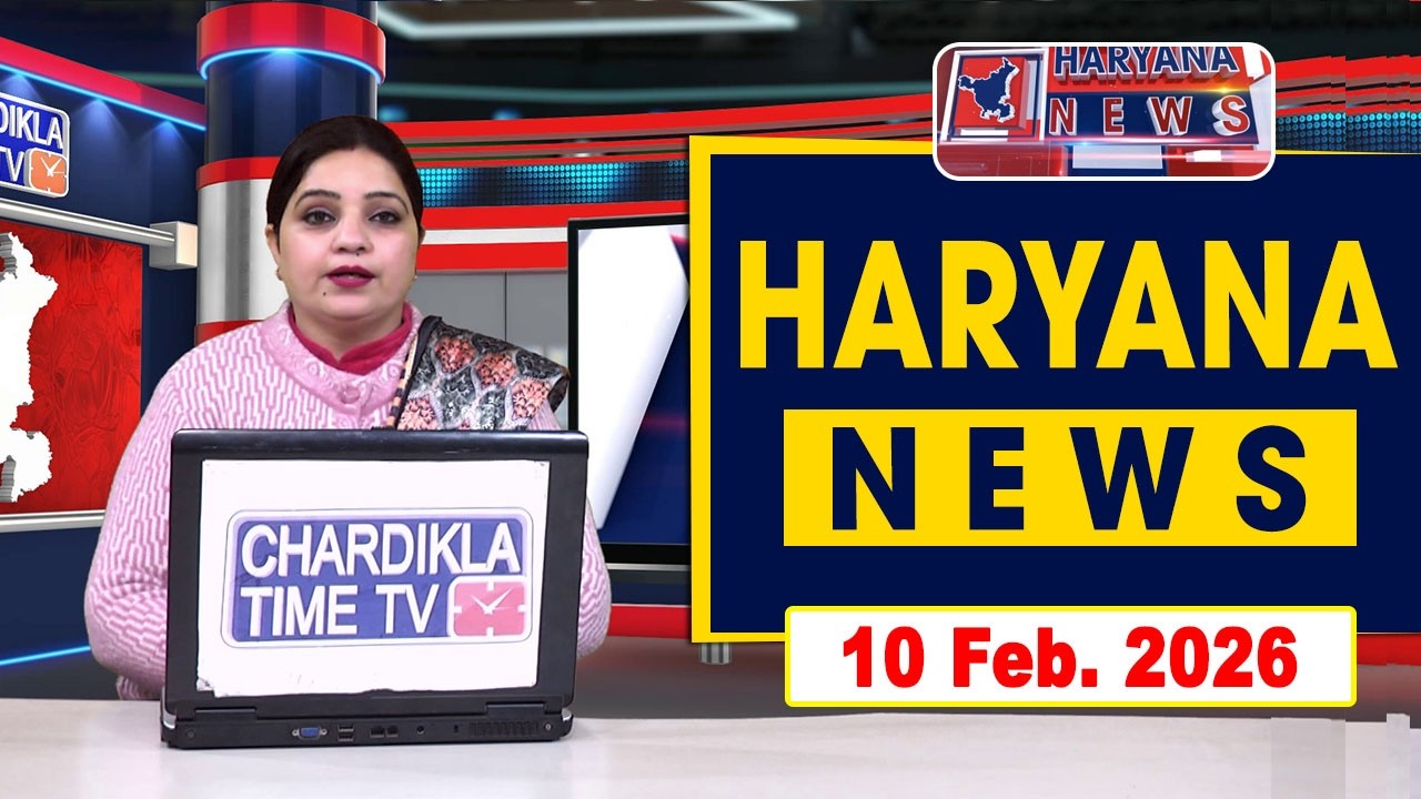 Haryana News Live | Haryana News Today | Haryana News Live Today | Chardikla Time Tv Haryana News