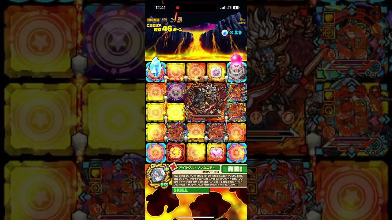 【滅】 ガンホーボルケーノ 「破壊神龍」