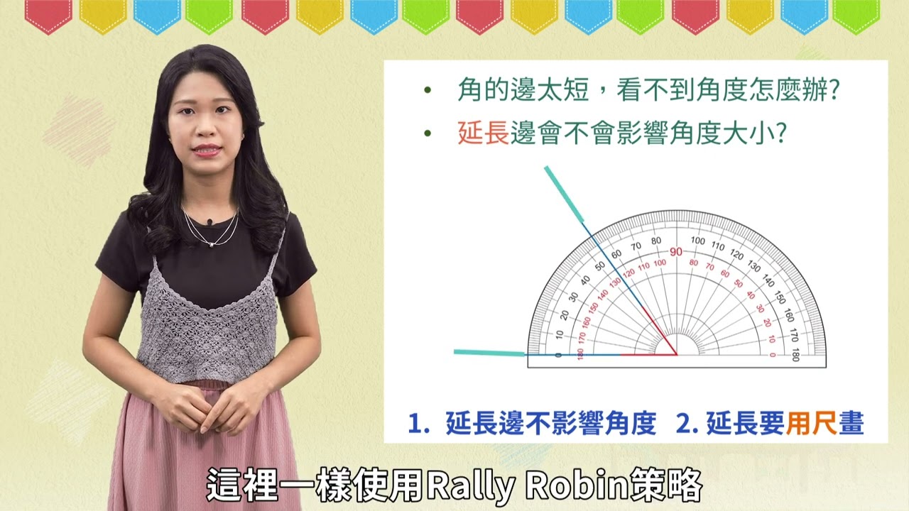 S6 臺北市內湖國民小學 蔡沅蓓老師