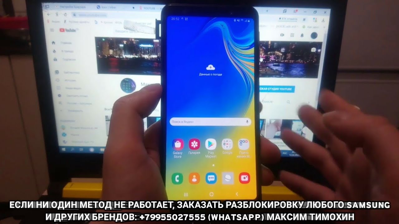 FRP Любой Samsung A7 2018 - Разблокировка аккаунта Google, Бесплатно, Без ПК! Bluetooth. SM-A750FN