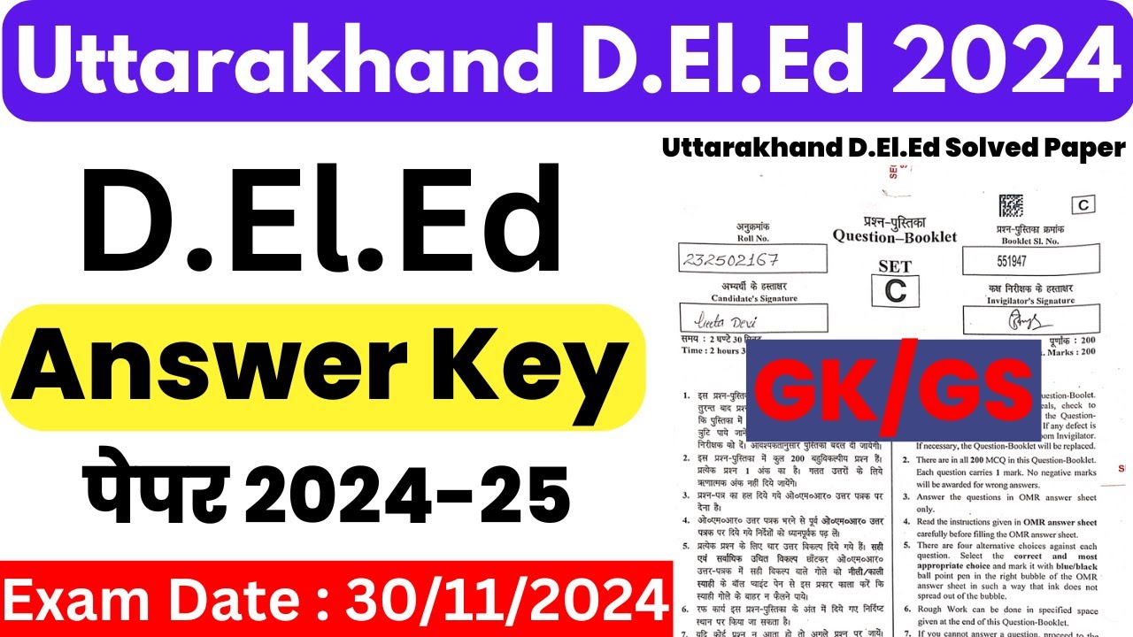 30 Nov 2024 Uttarakhand D.ElEd Paper | Uttarakhand D.El.Ed Paper 2024 Answer Key | Answer Key Deled