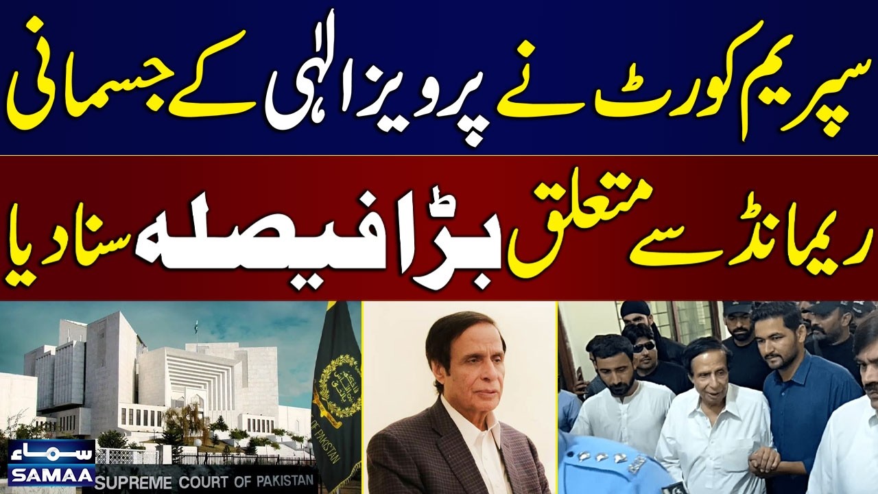 Supreme Court Dismisses Pervez Elahi&rsquo;s Appeal Against Physical Remand After Withdrawal | SAMAA TV