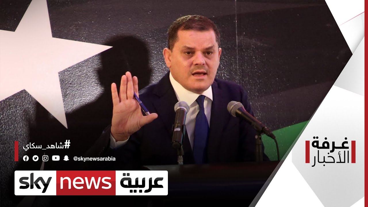 زيارة الدبيبة إلى تركيا ومستقبل العلاقات والاتفاقيات بين طرابلس وأنقرة | #غرفة_الأخبار