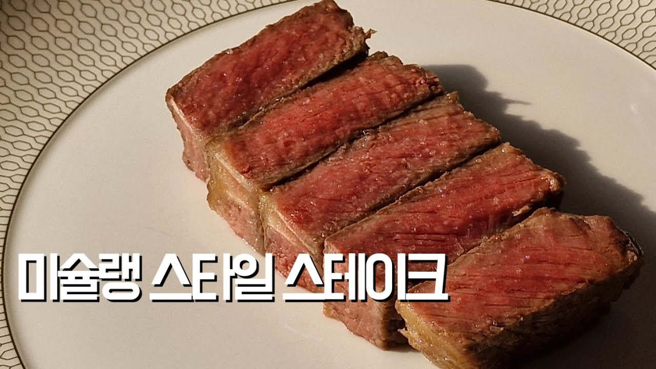 진짜 경험자가 실제 이탈리아 미슐랭 2스타 레스토랑에서 고기 굽는 방법 알려드립니다.